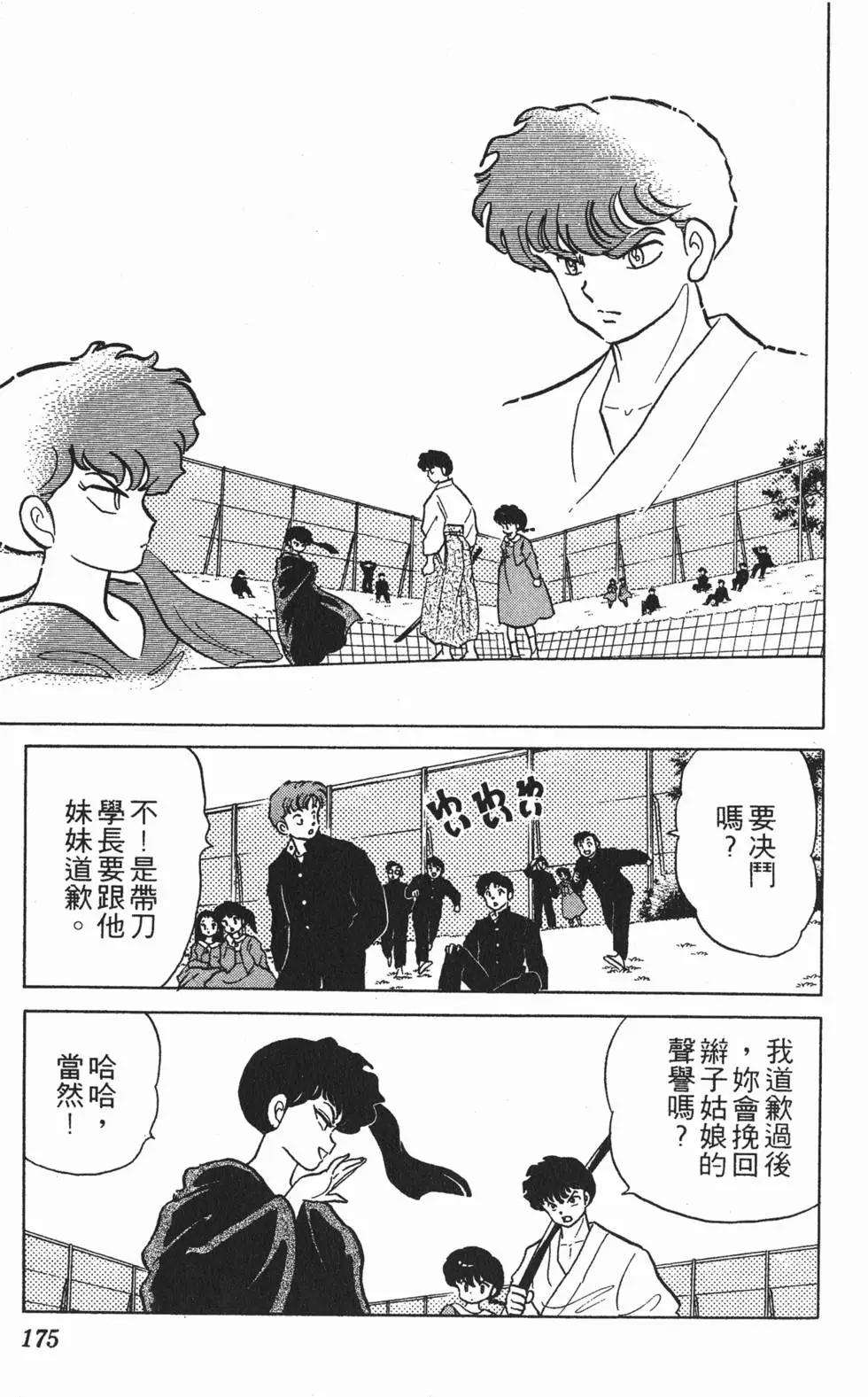 第171页