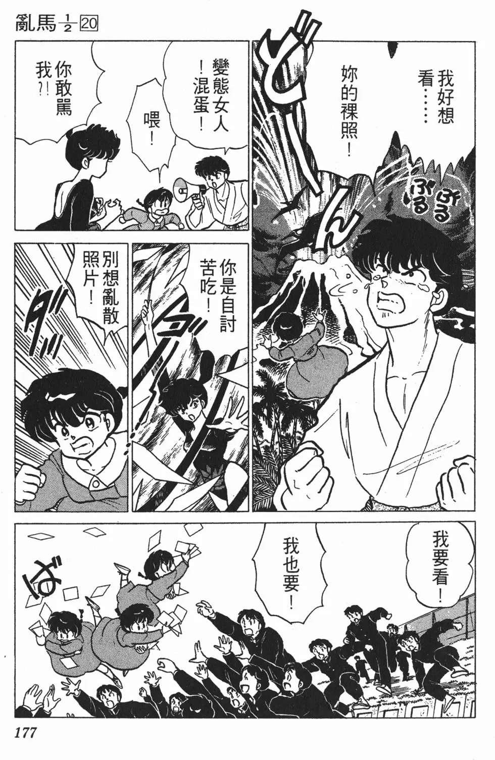 第173页