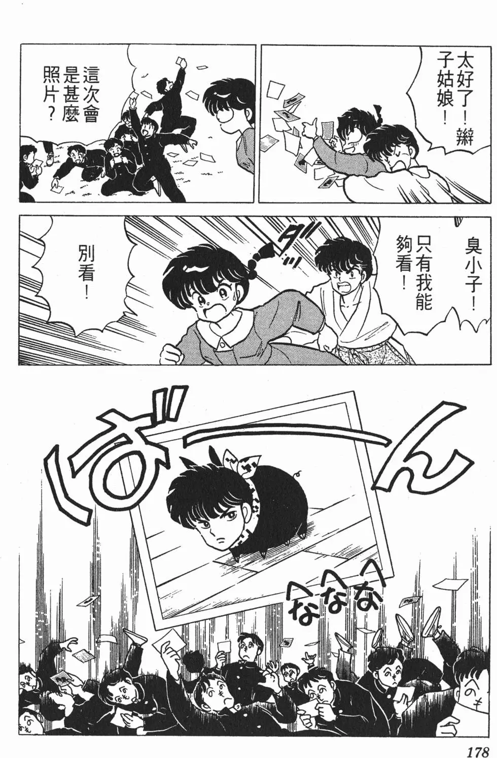 第174页