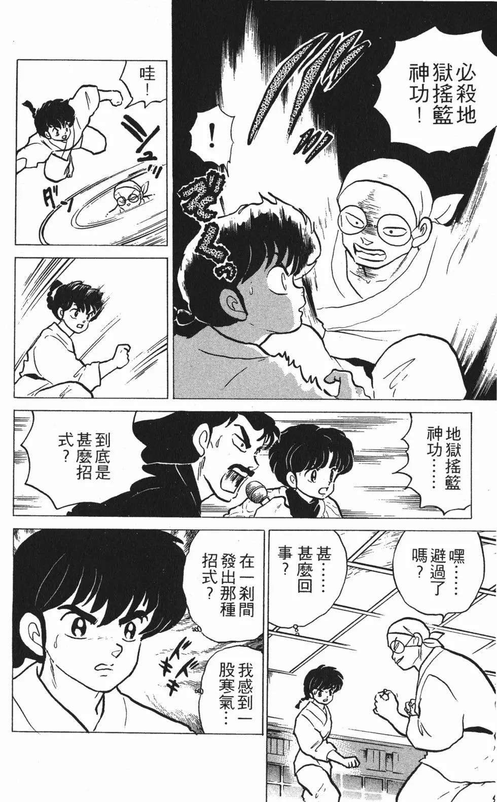 第36页