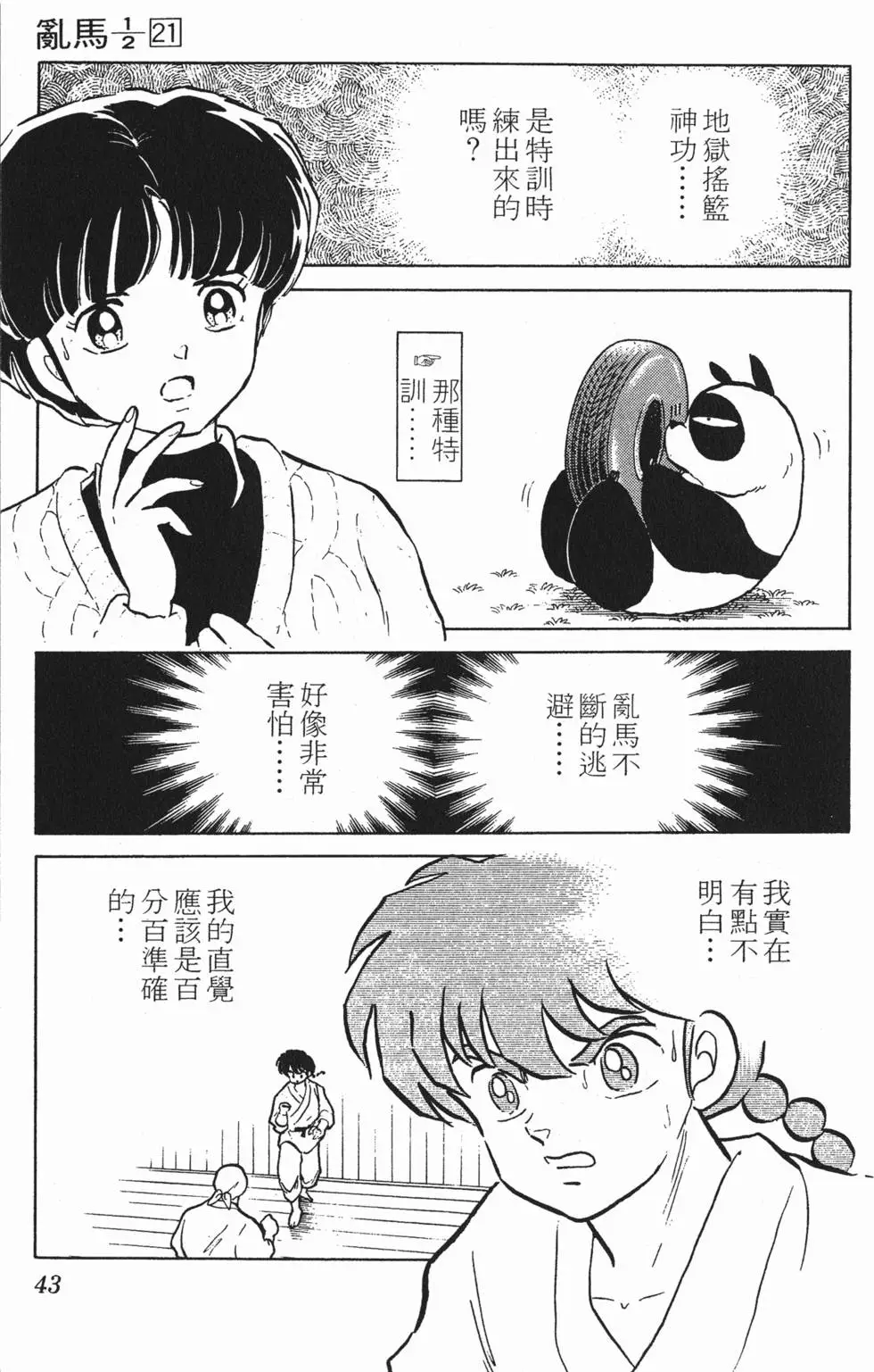 第39页