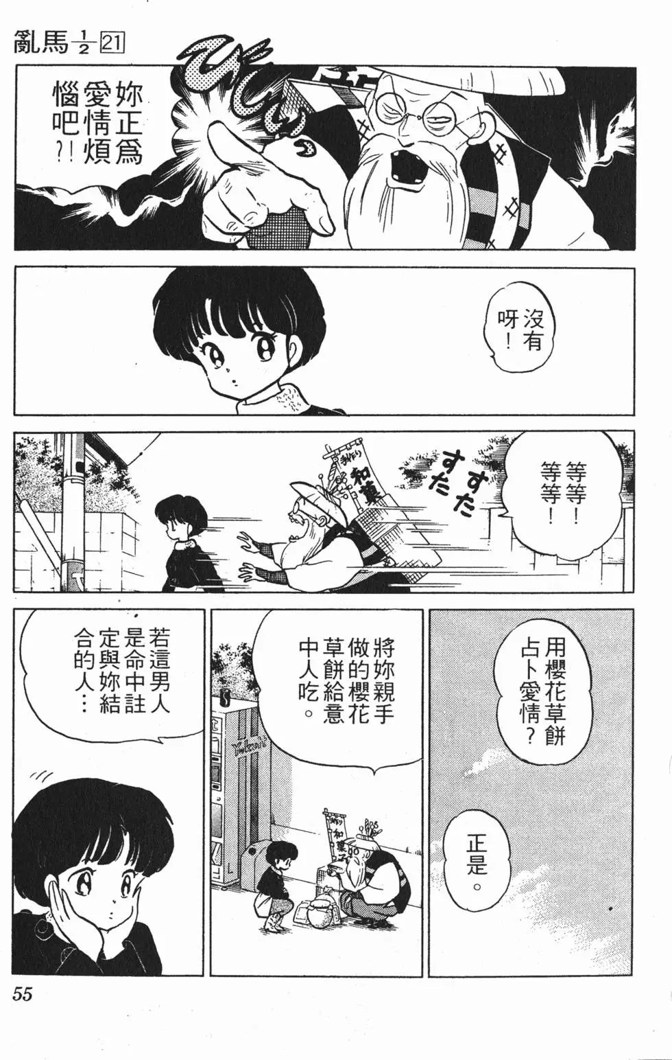第51页