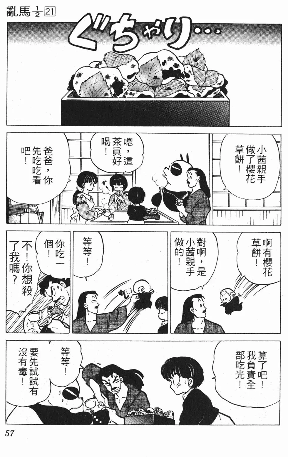 第53页