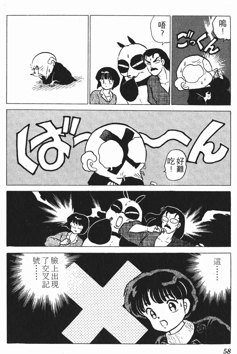 第54页