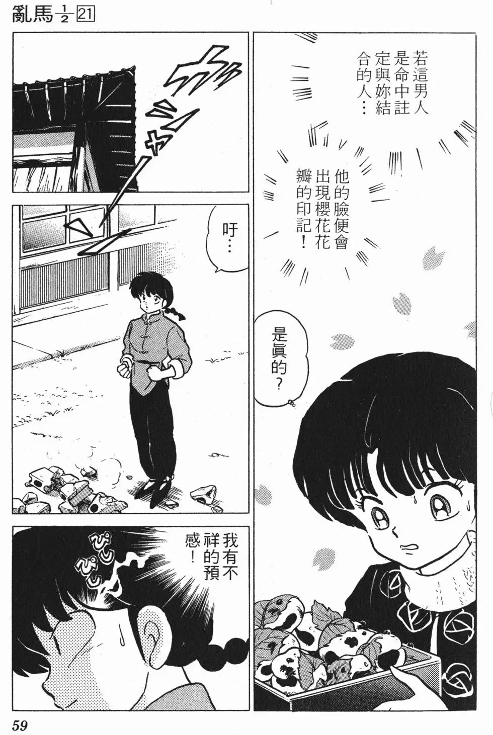 第55页