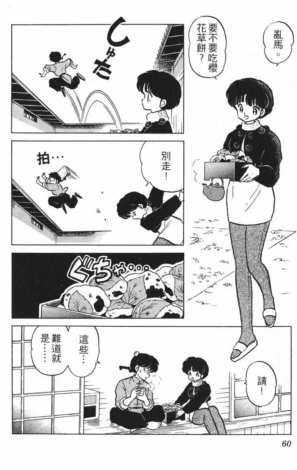 第56页