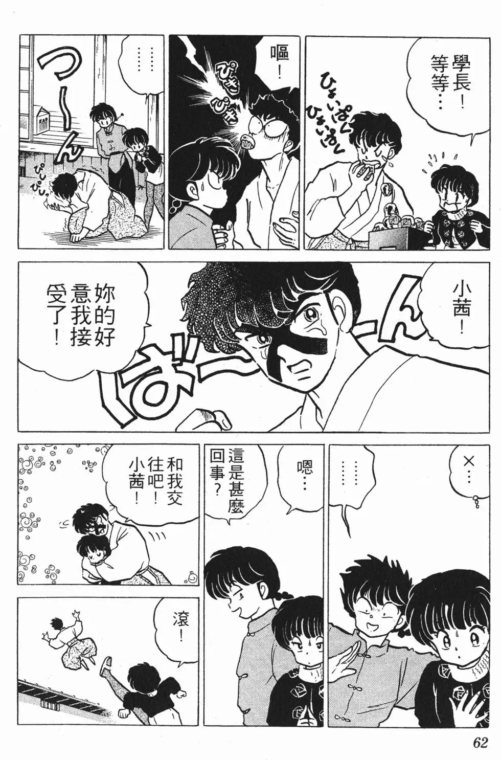 第58页