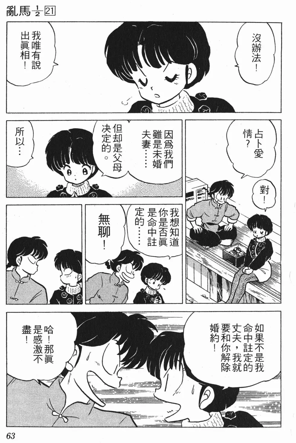 第59页