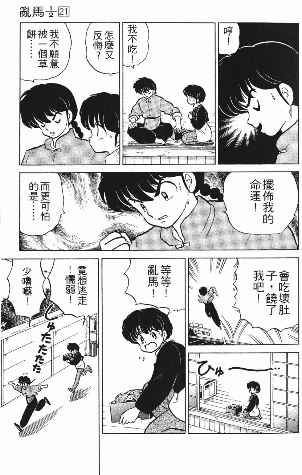第61页