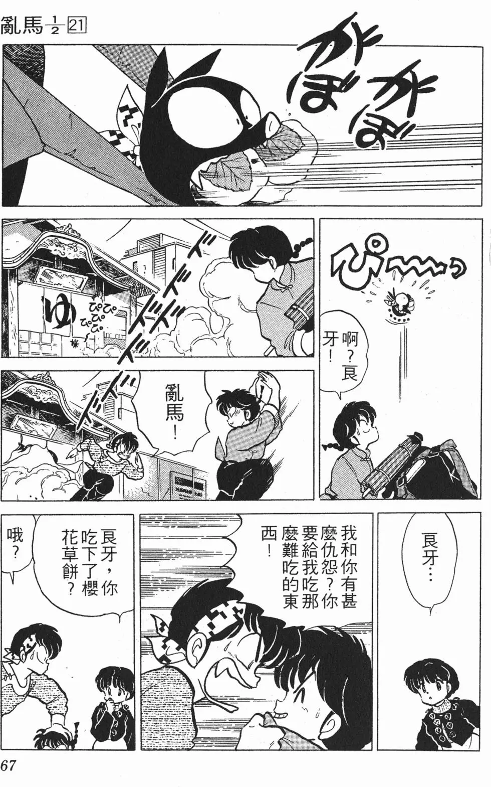 第63页