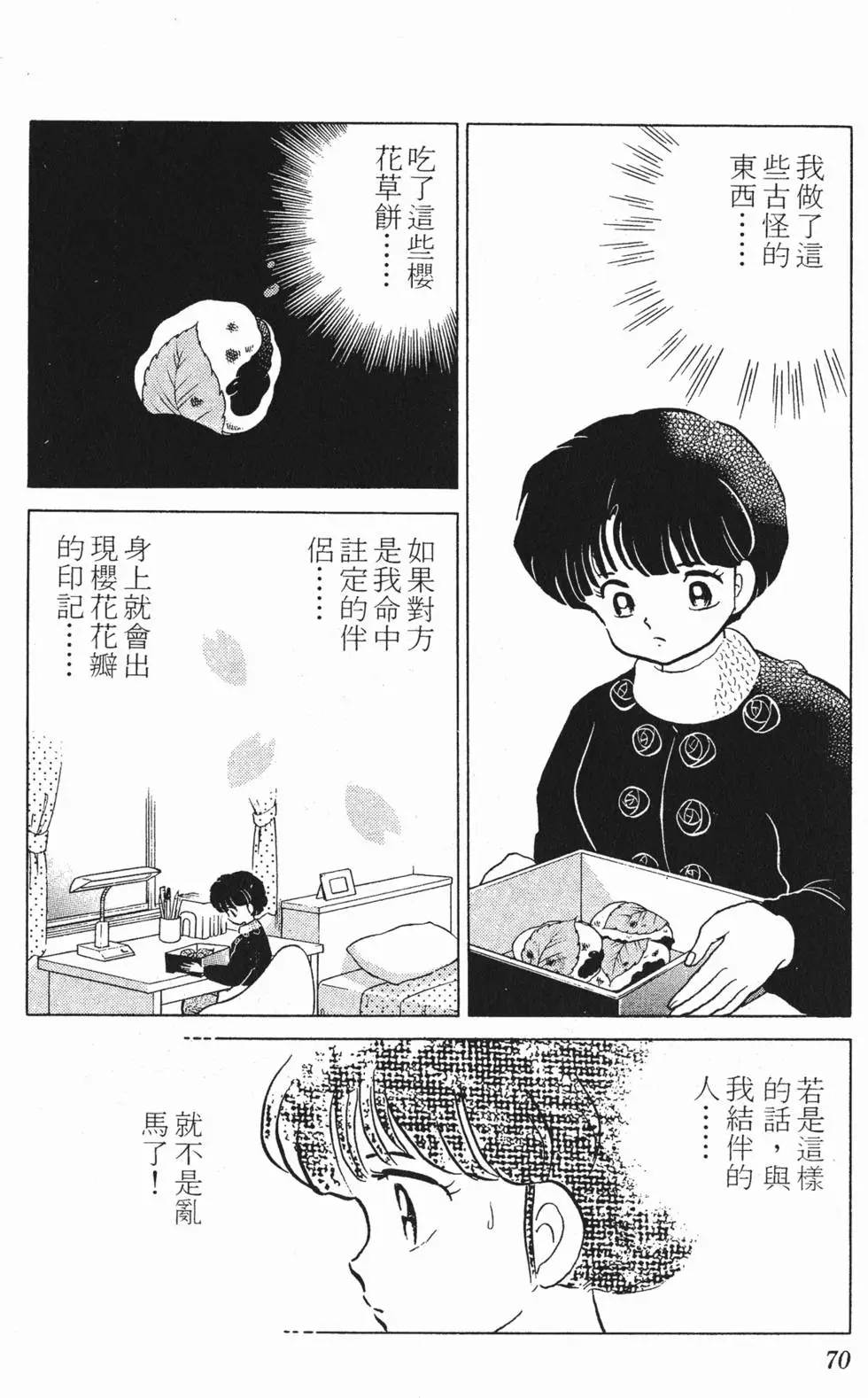 第66页