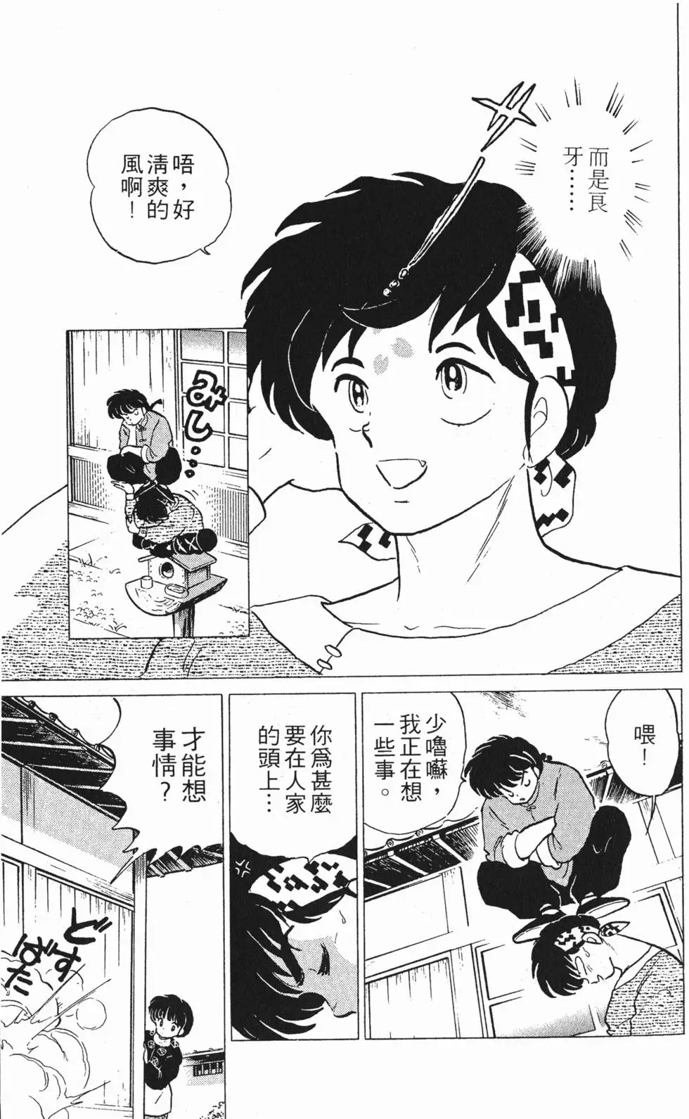 第67页