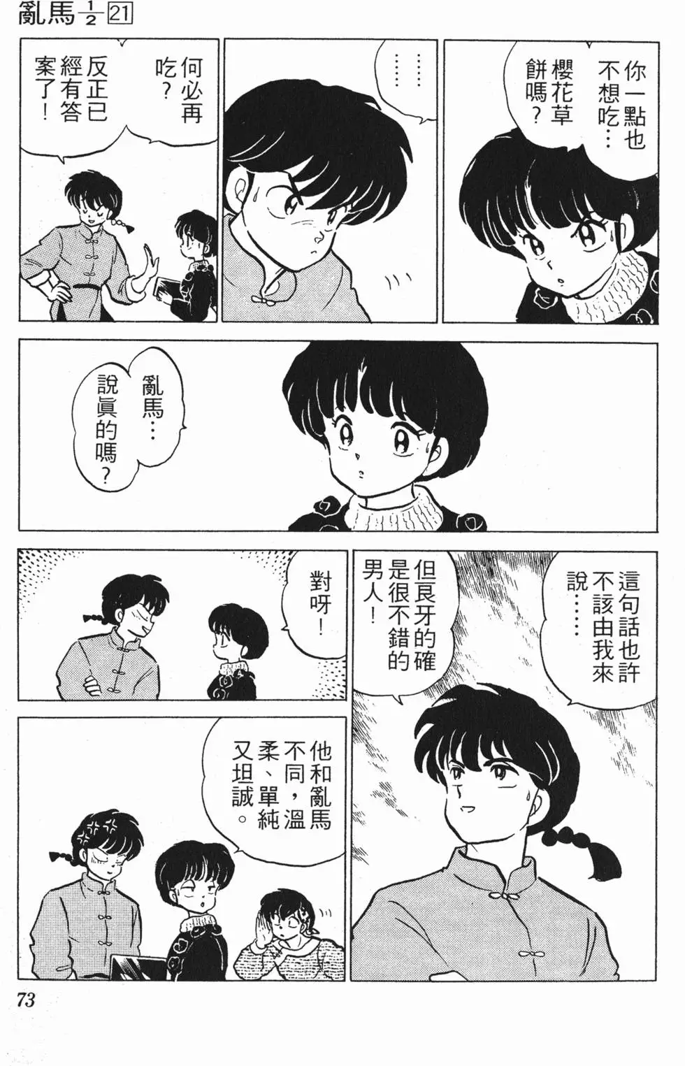 第69页