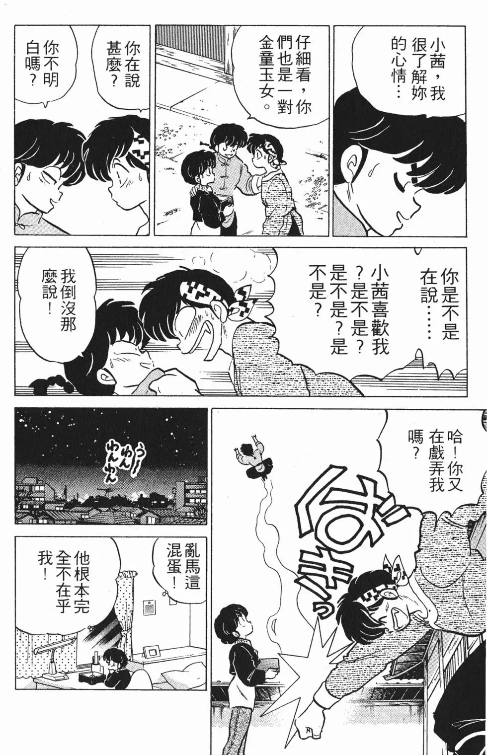 第70页