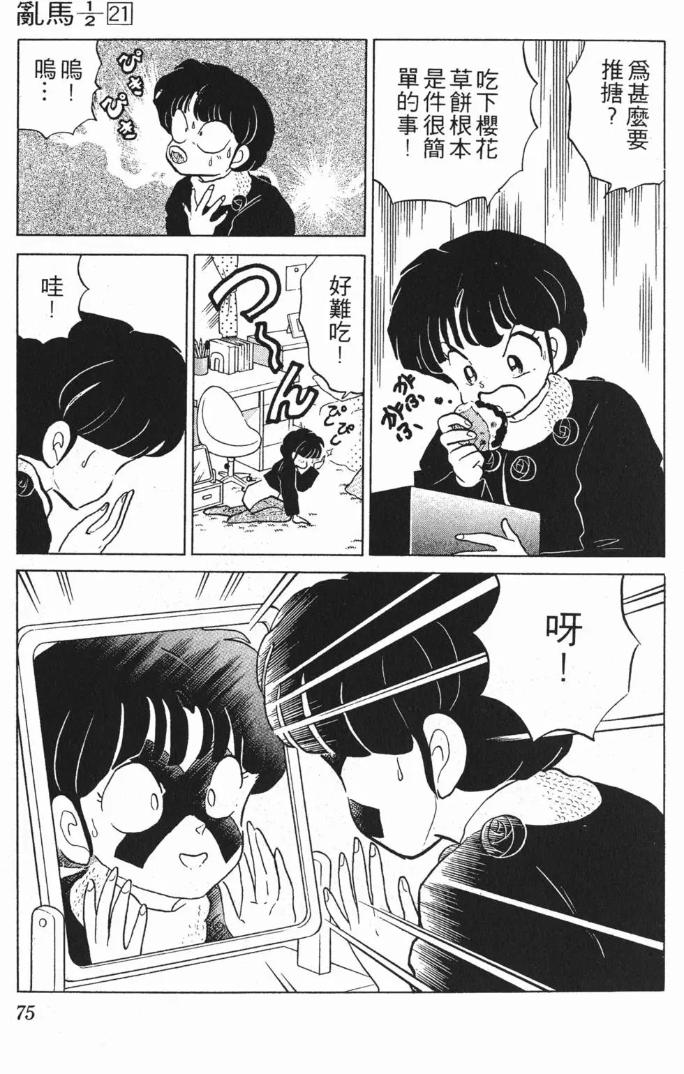 第71页