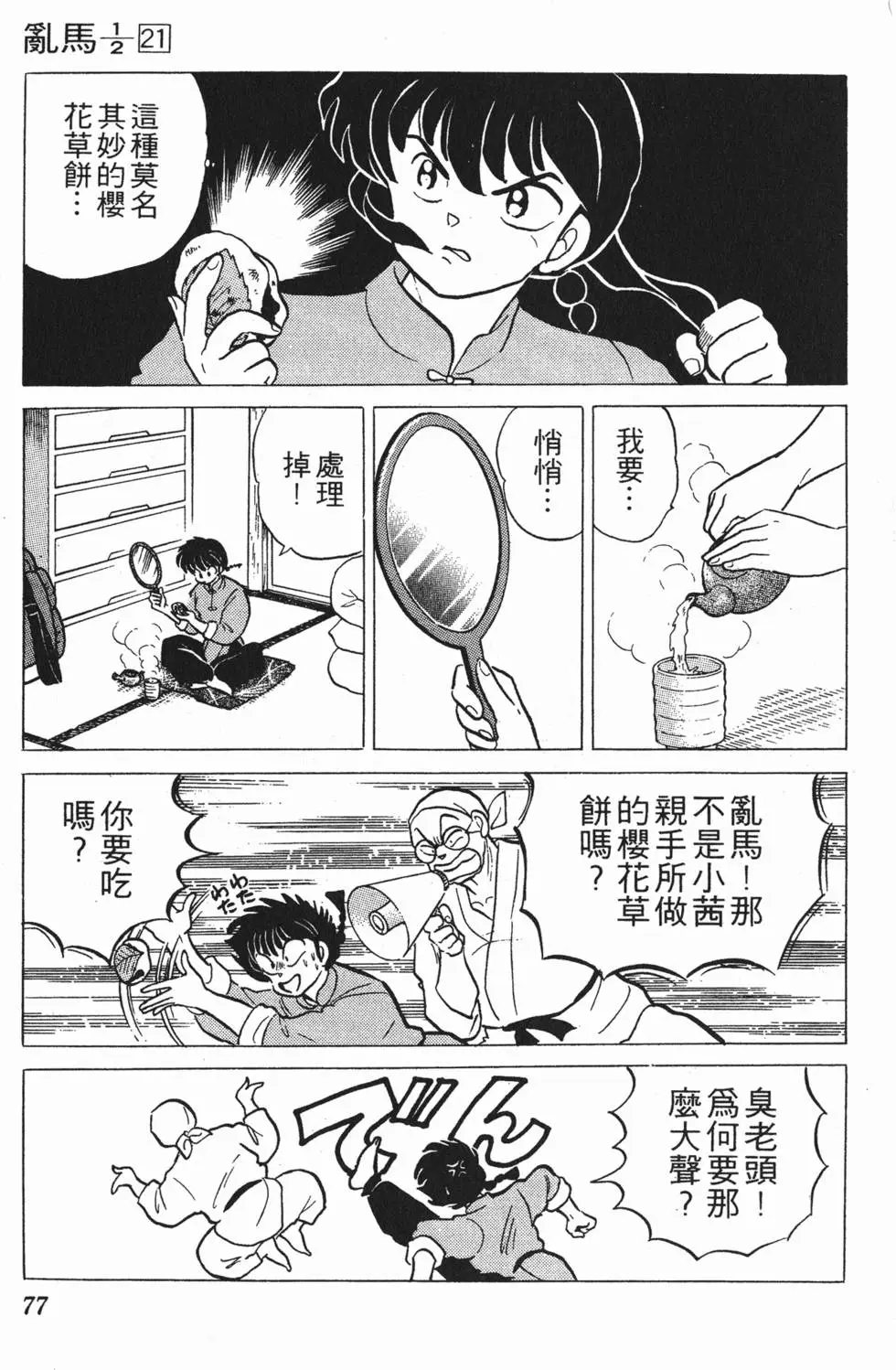 第73页
