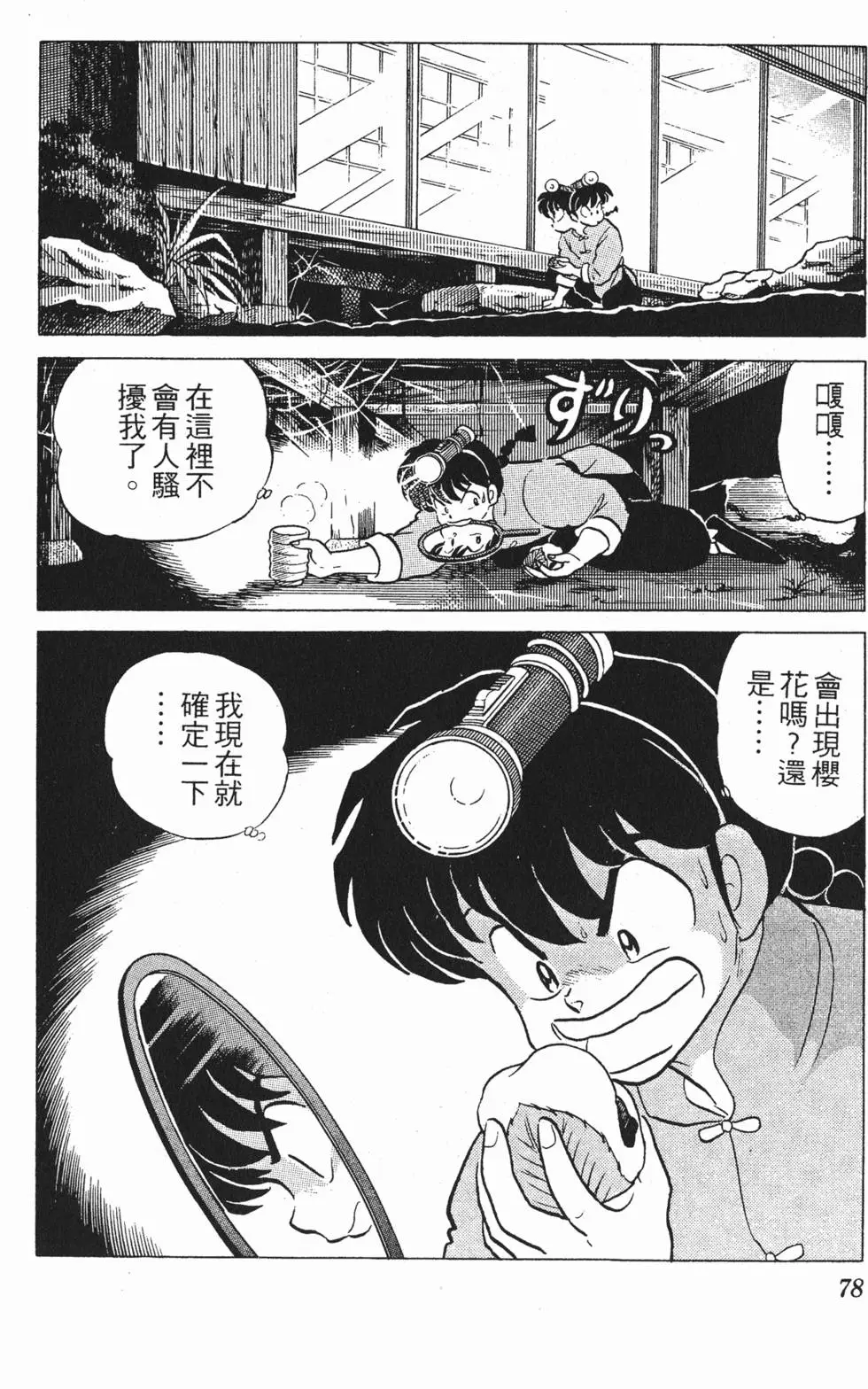 第74页