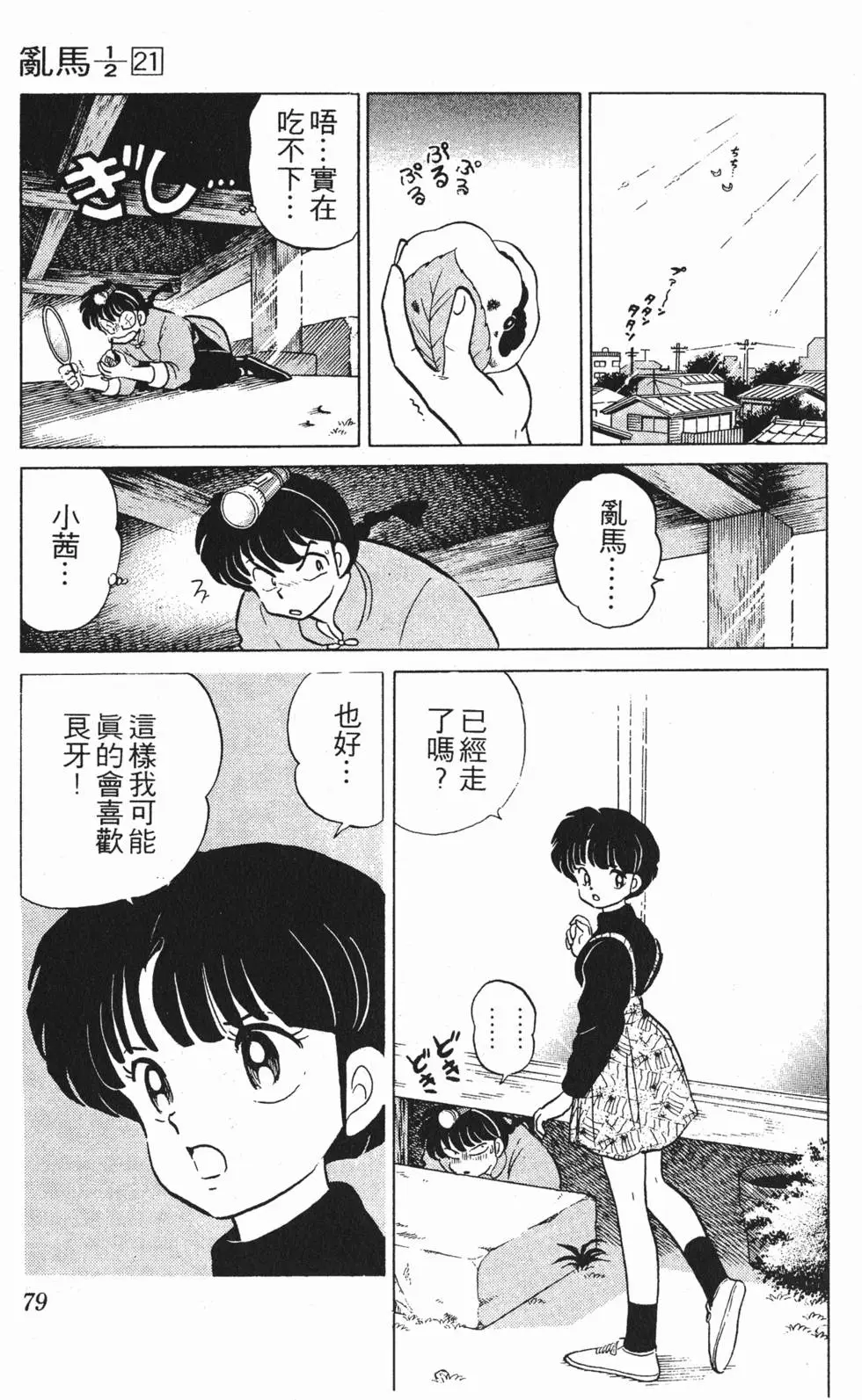 第75页