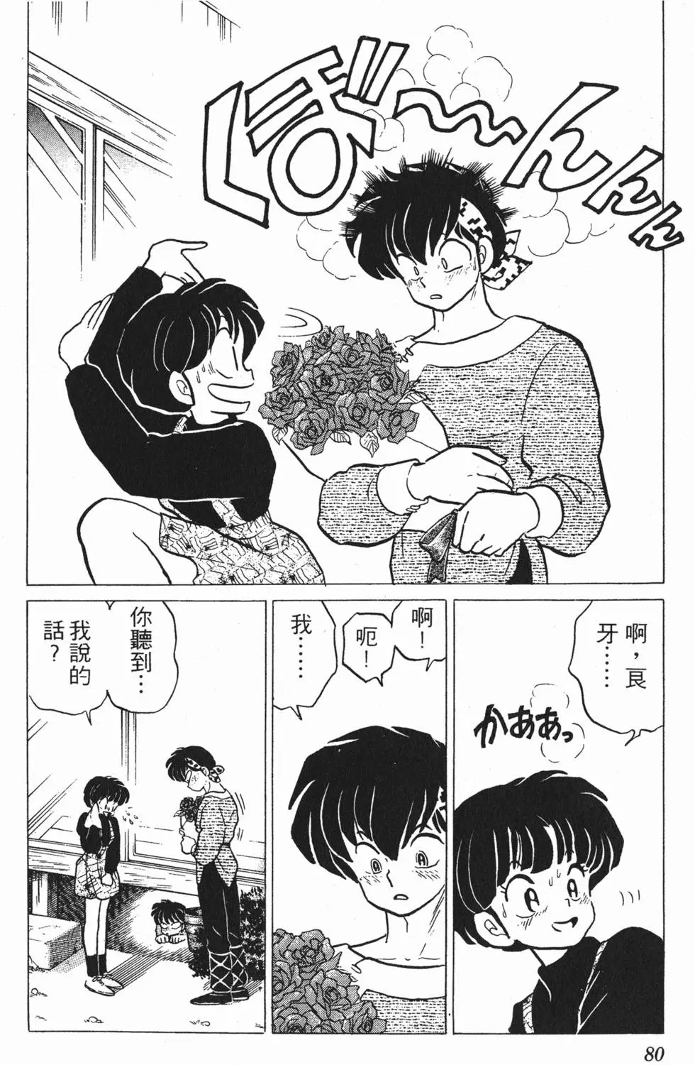 第76页