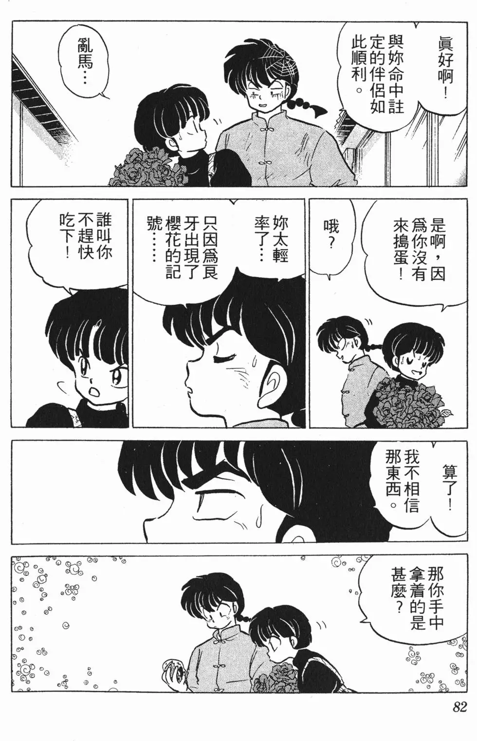 第78页