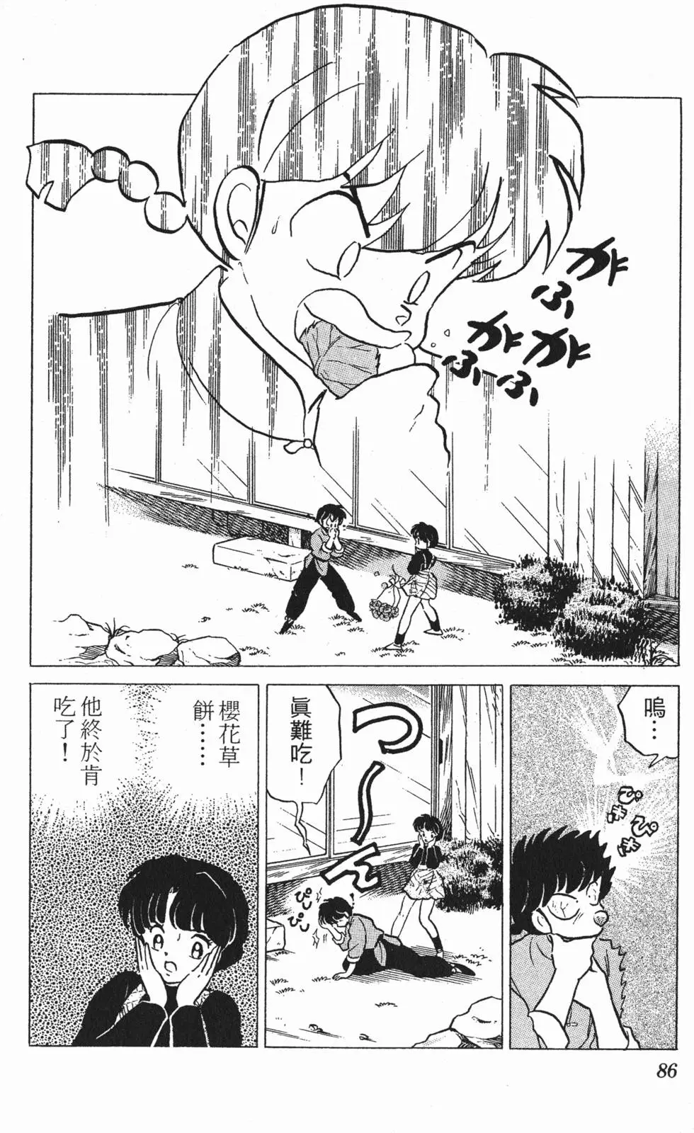 第82页