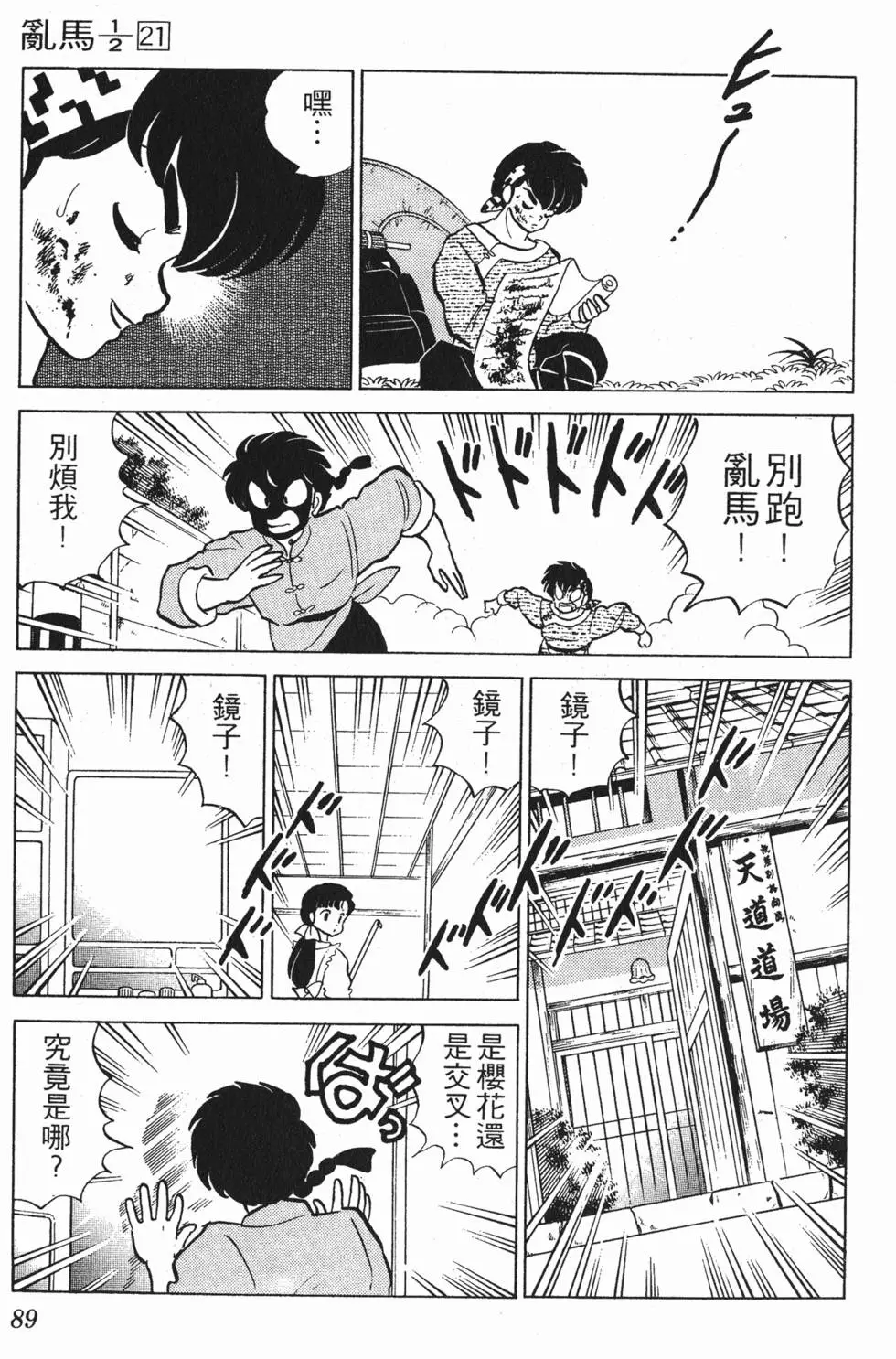 第85页