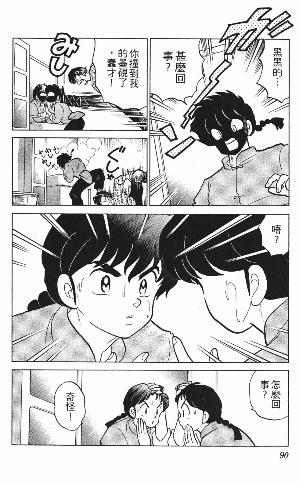 第86页