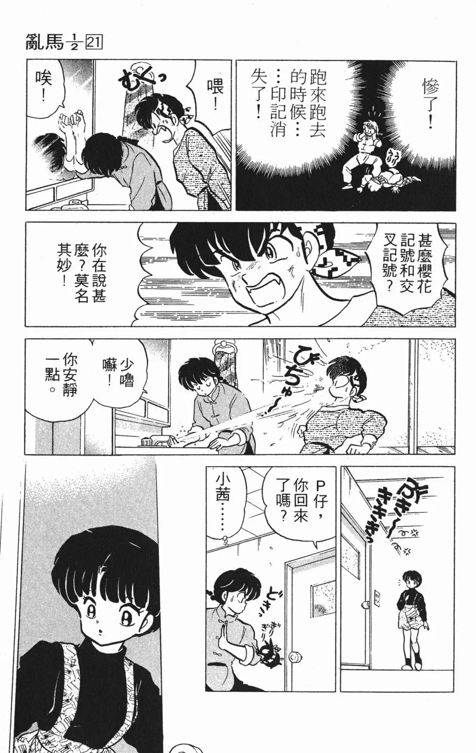 第87页