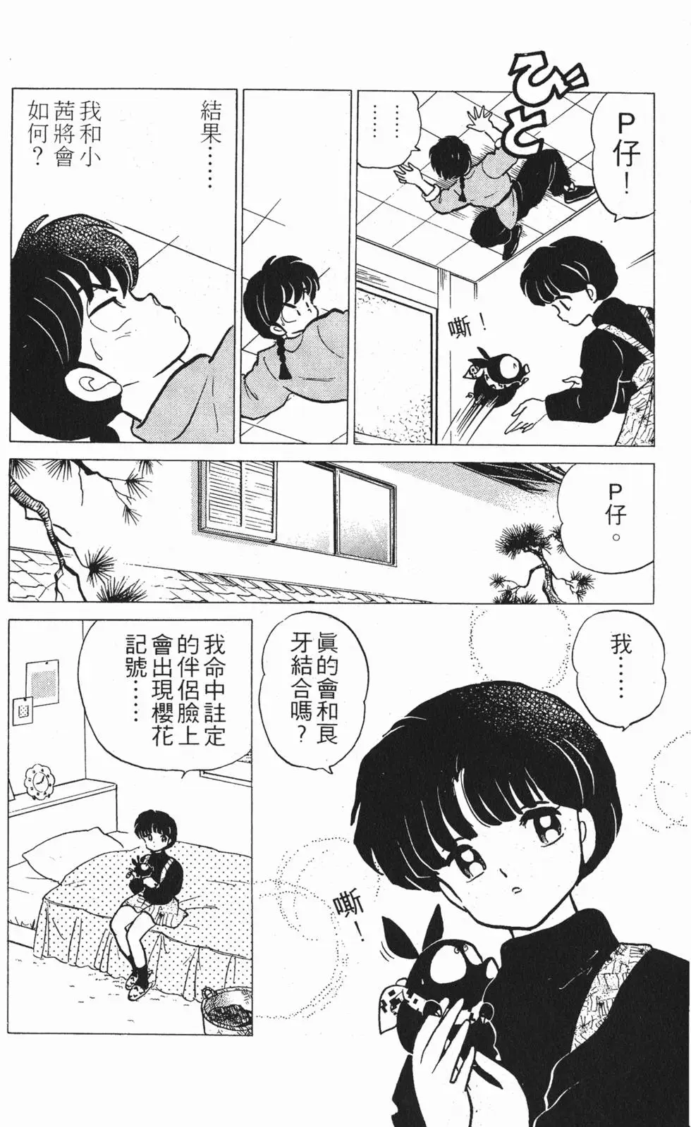 第88页