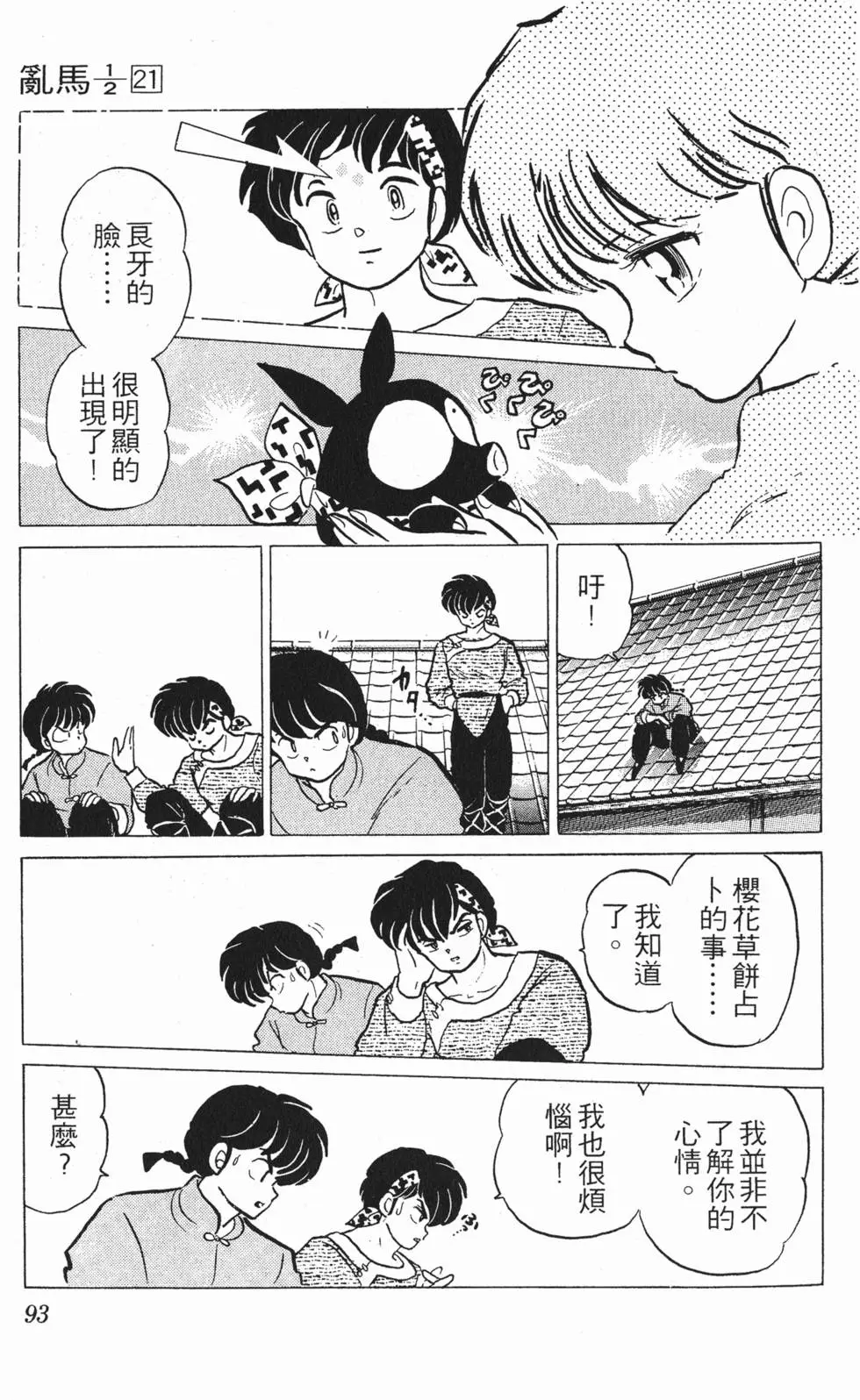 第89页