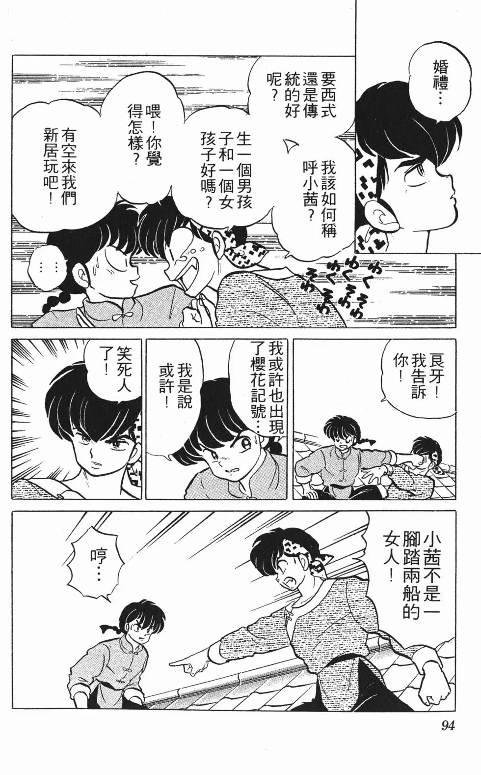 第90页