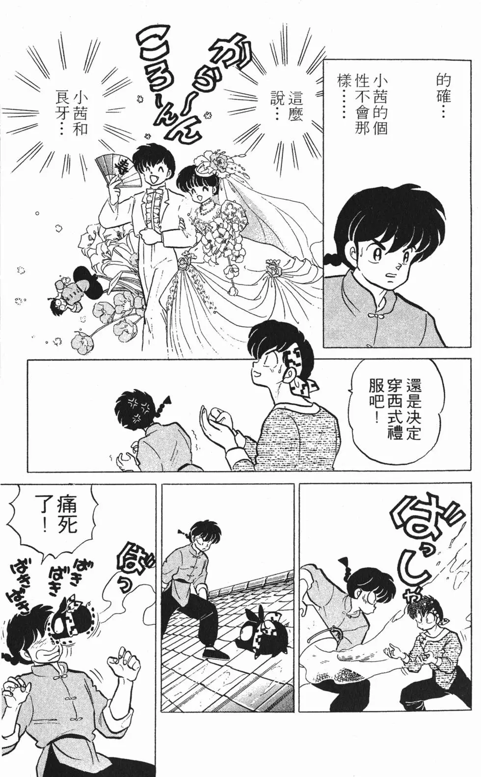 第91页