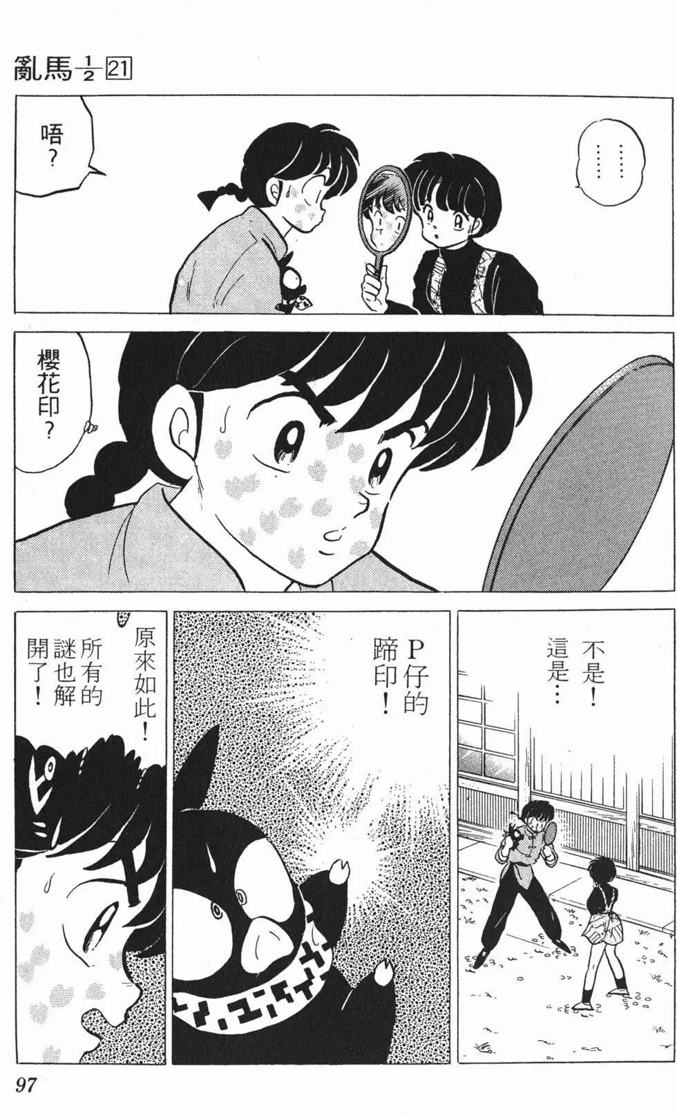 第93页