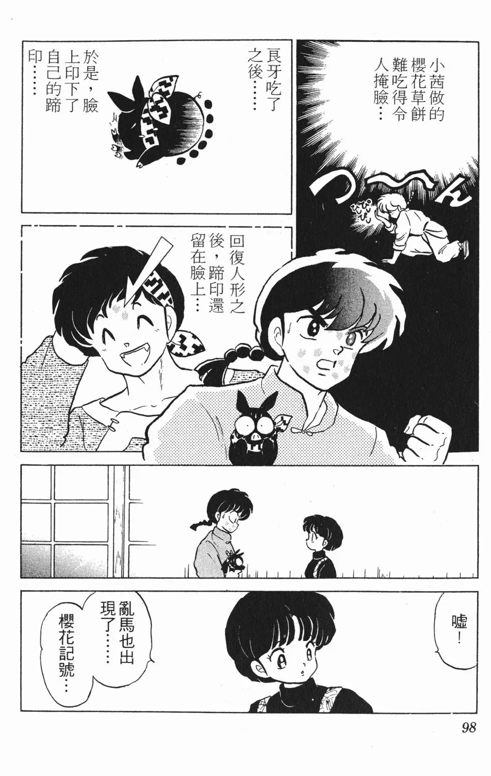 第94页