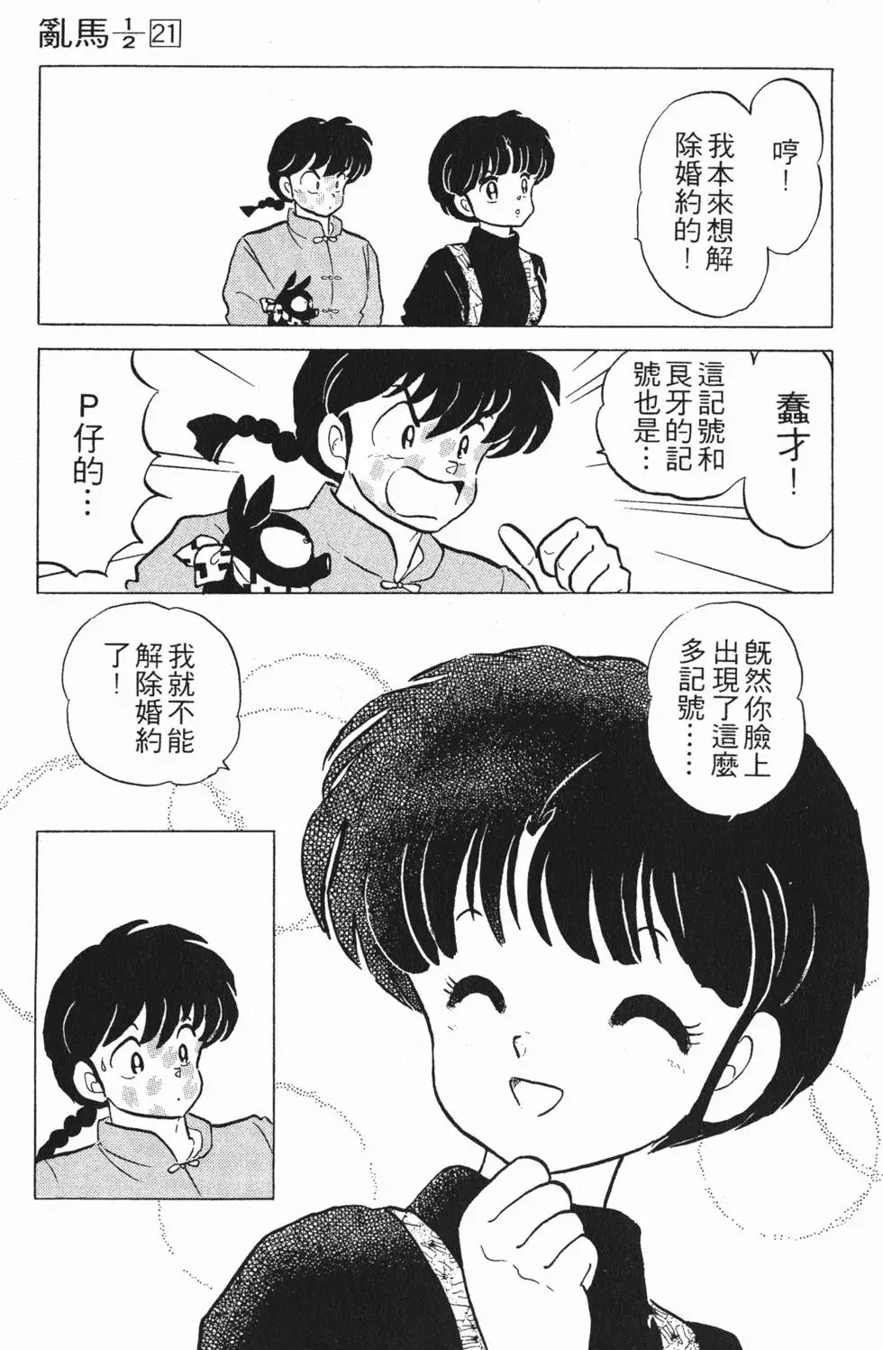 第95页