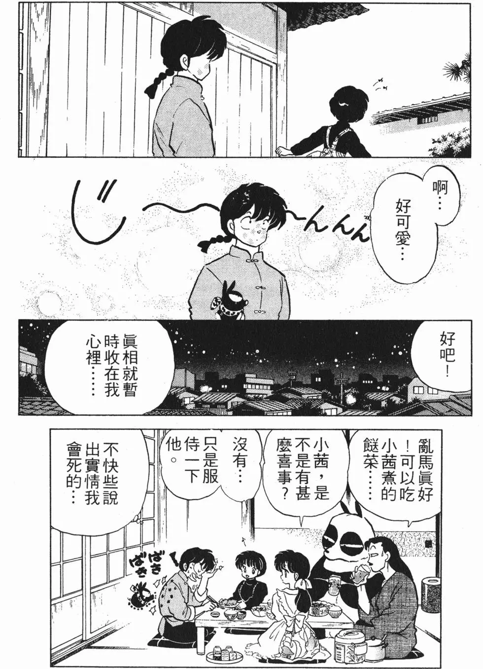 第96页