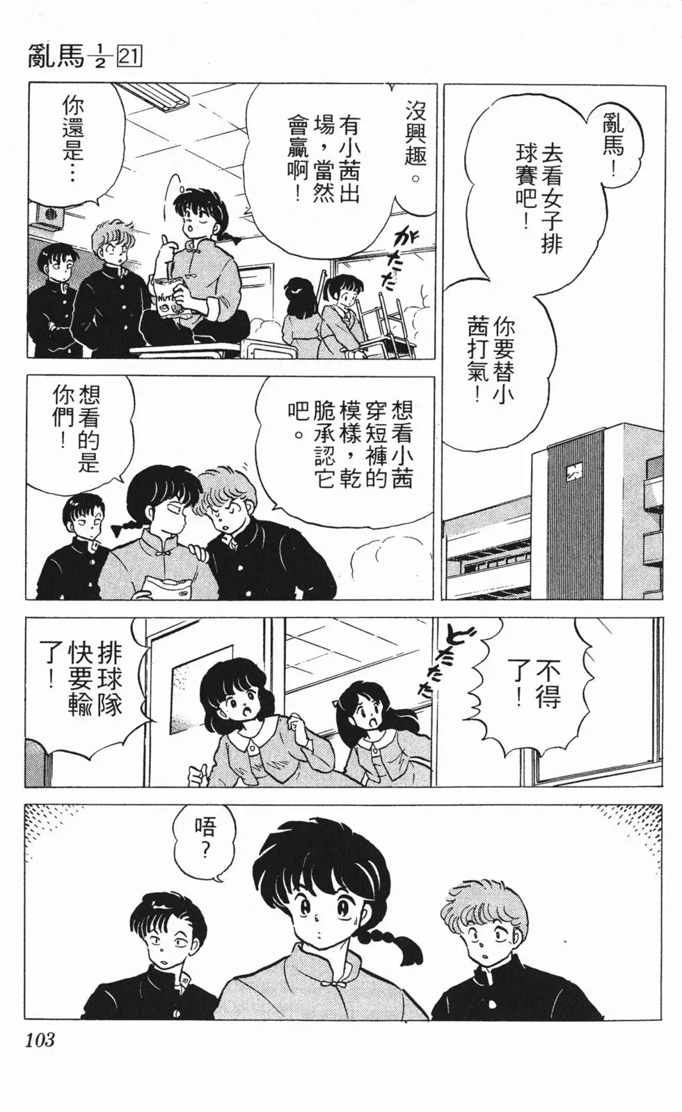 第99页
