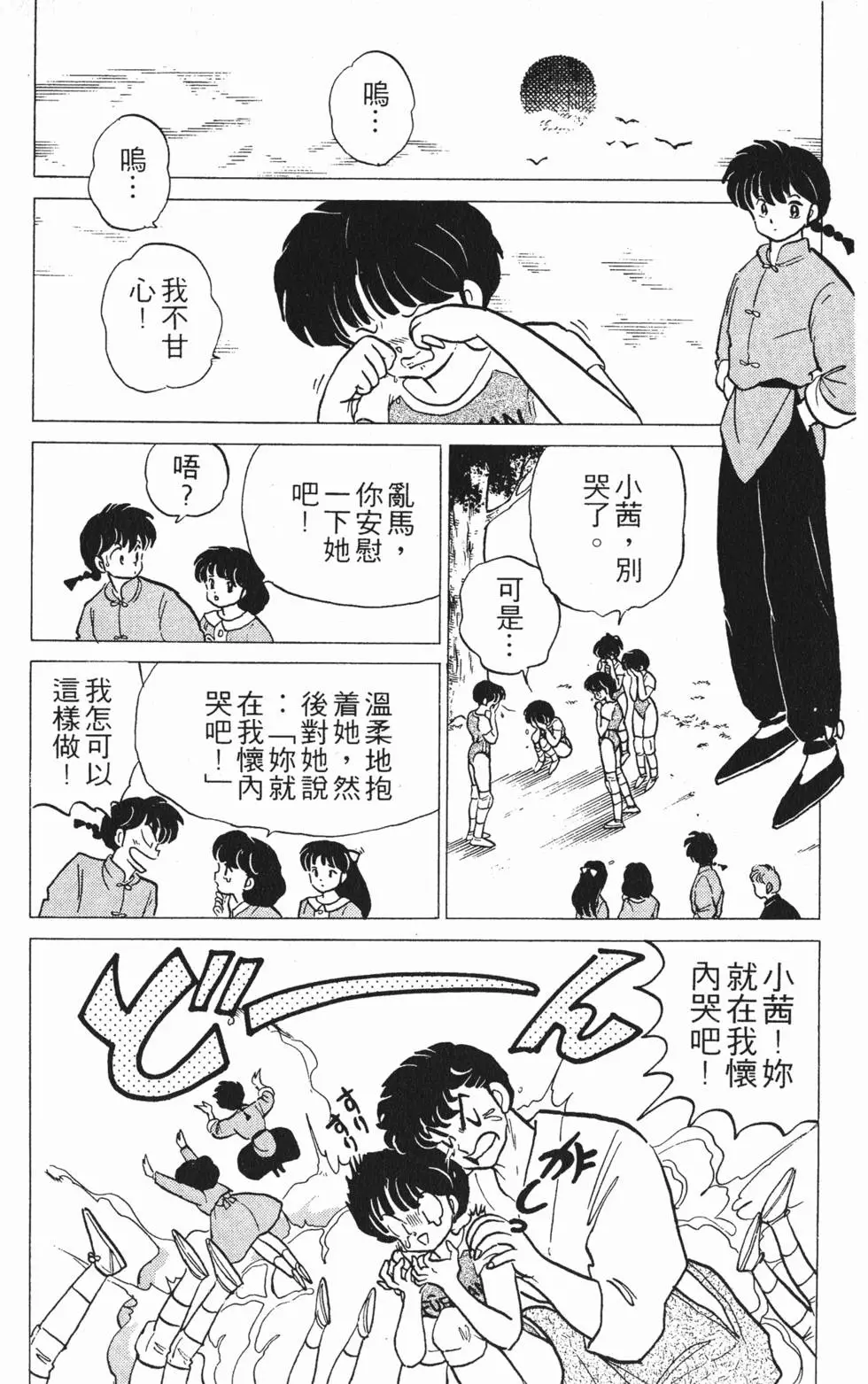 第106页