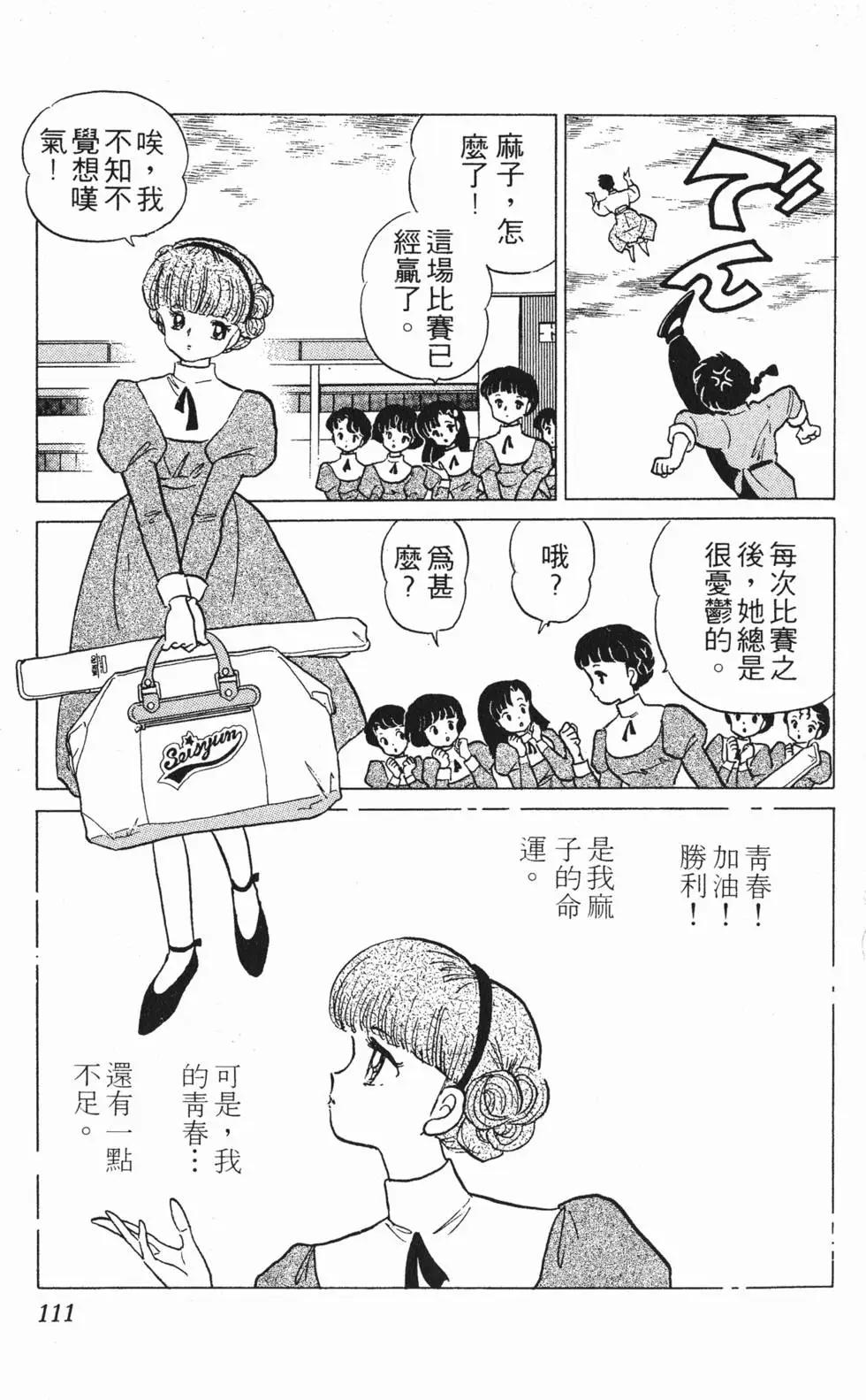 第107页