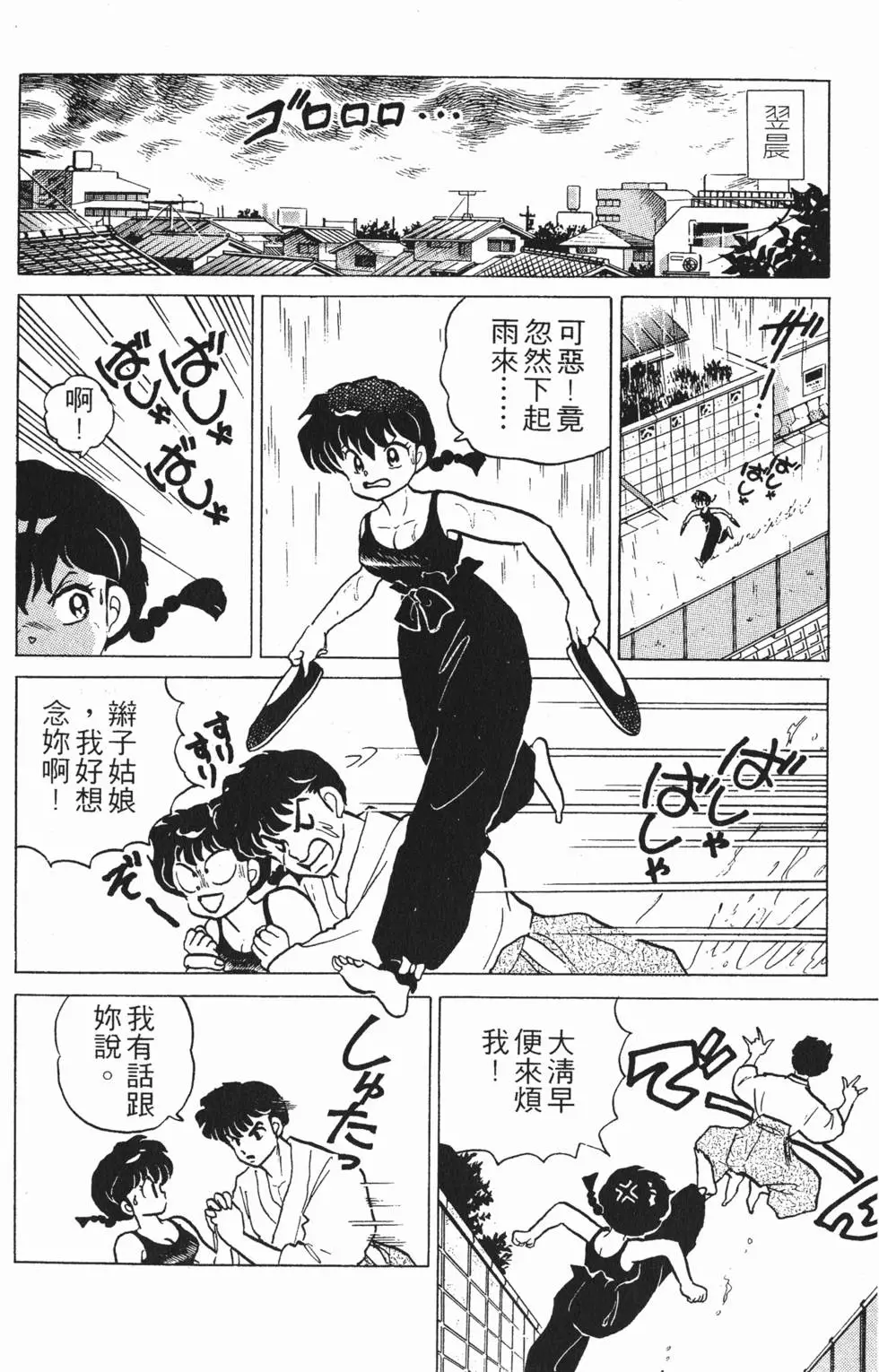 第110页