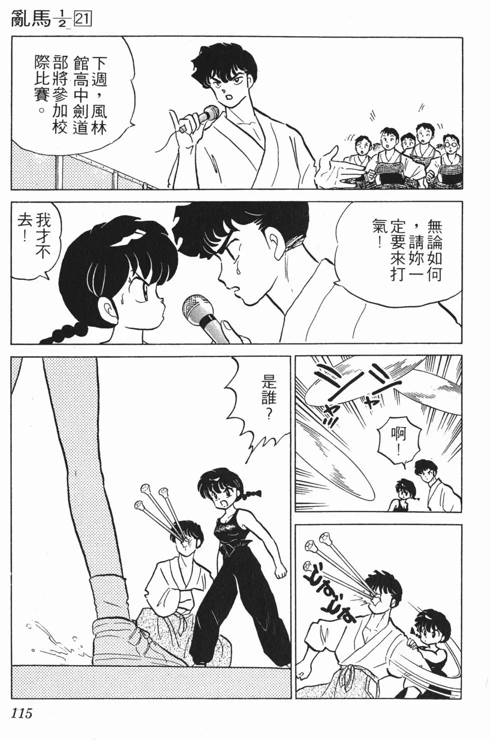 第111页
