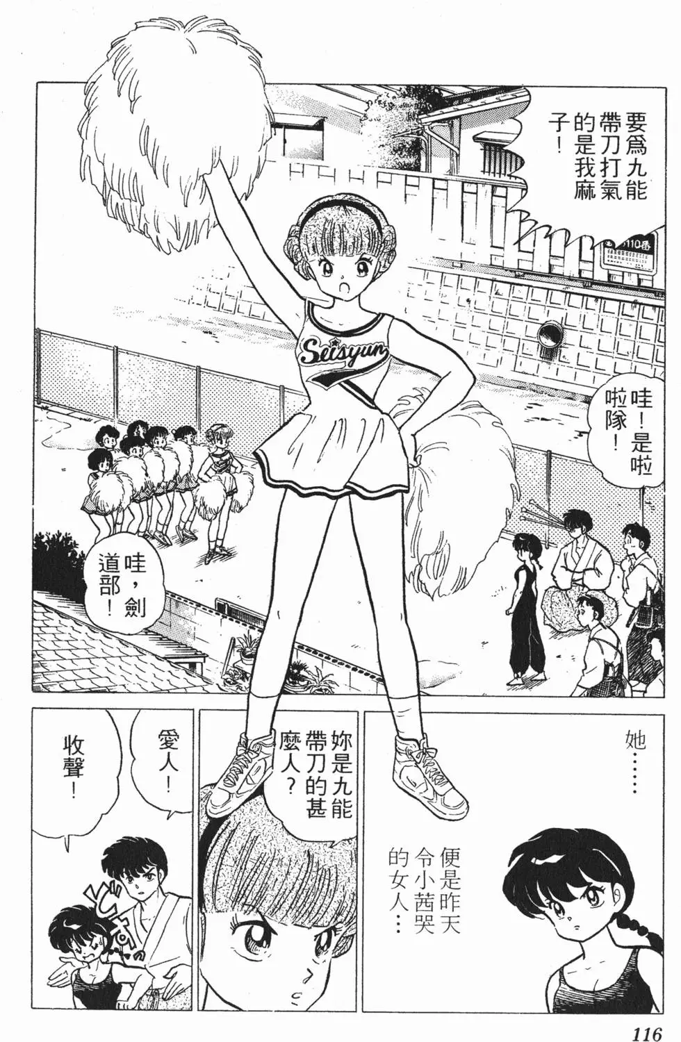 第112页