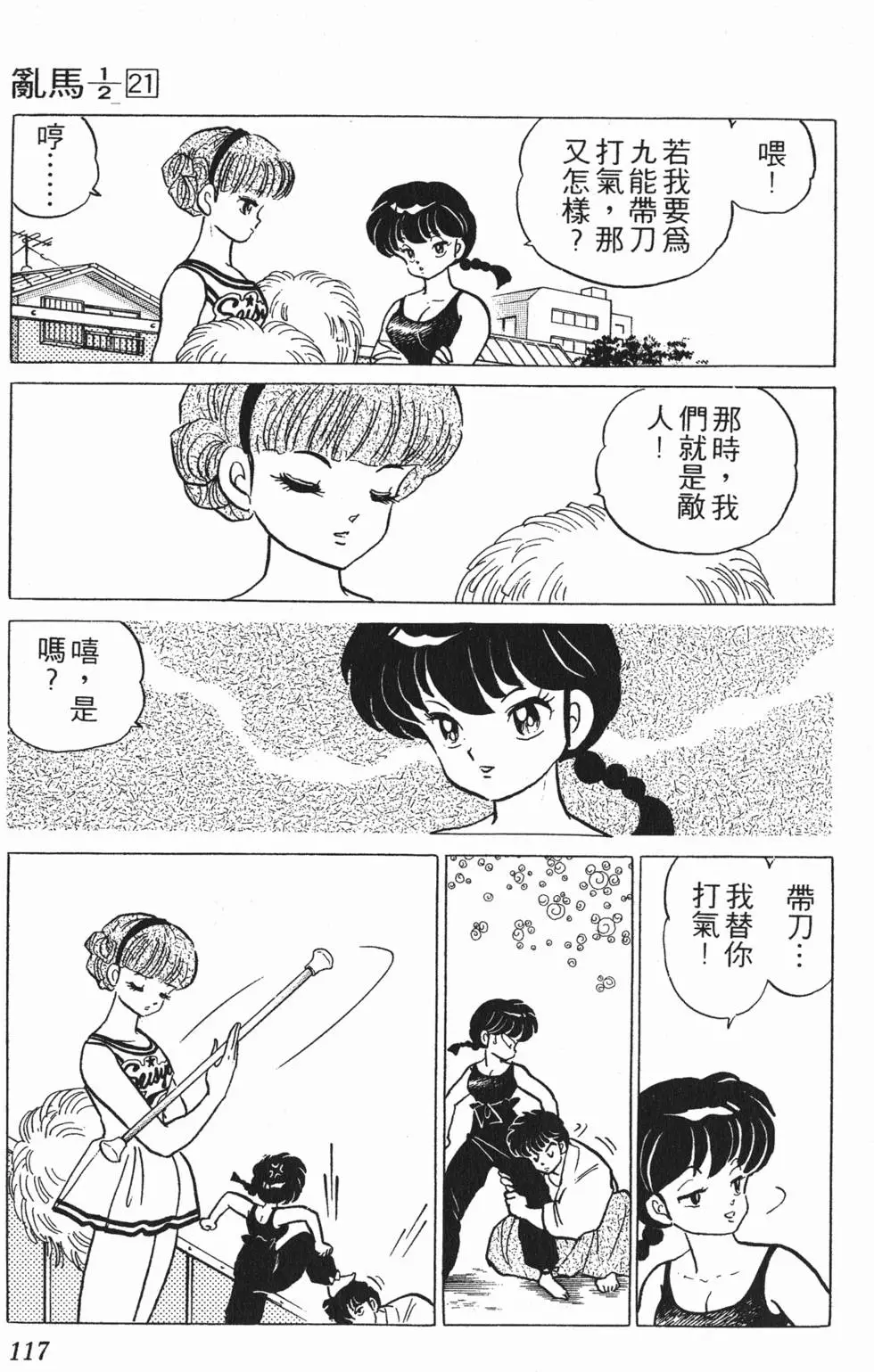 第113页