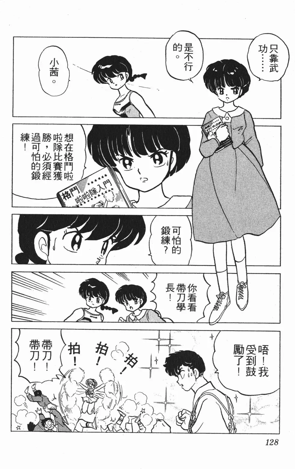 第124页
