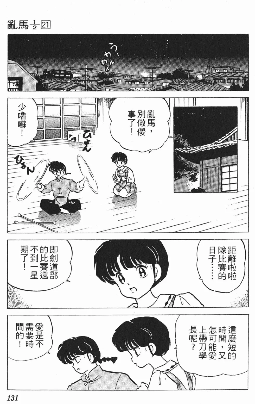 第127页