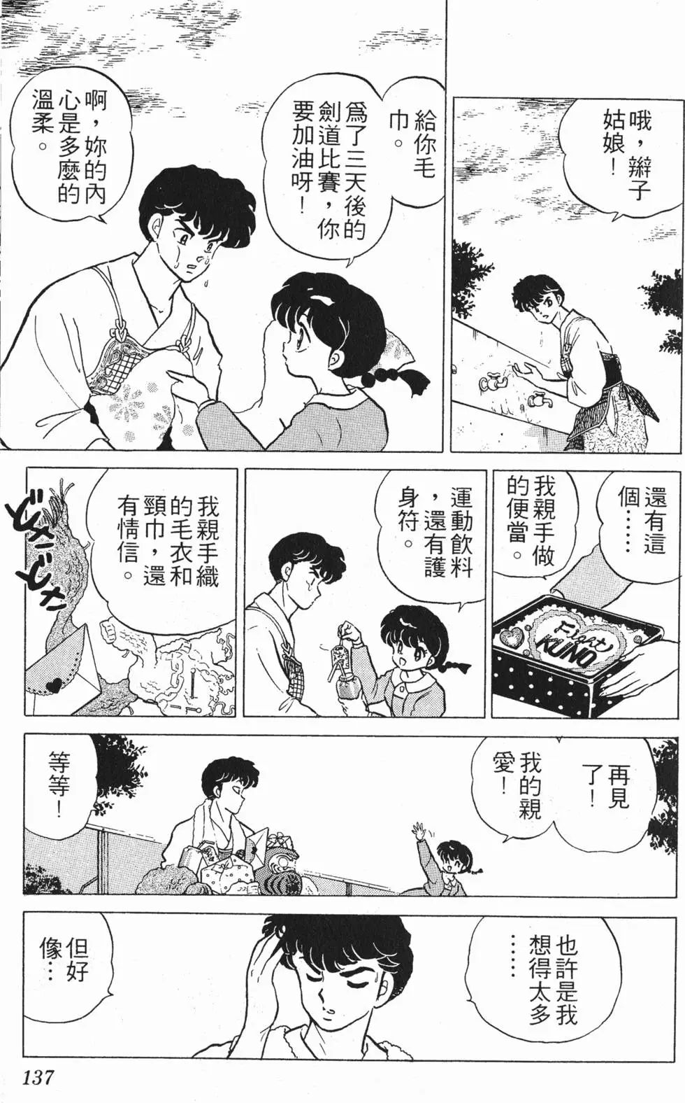 第133页