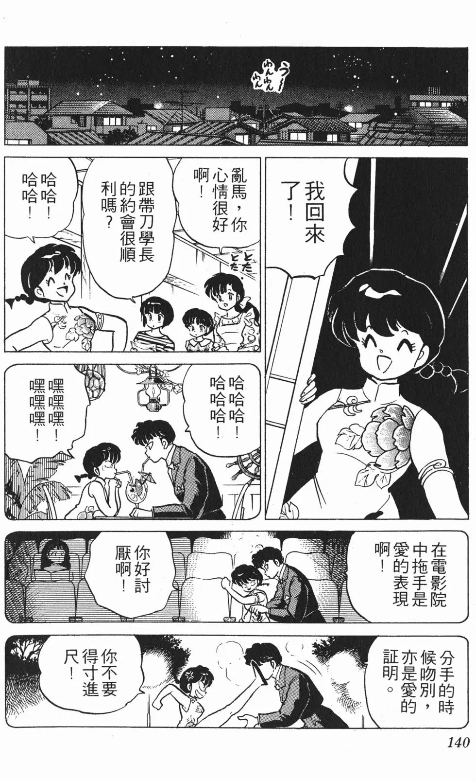 第136页