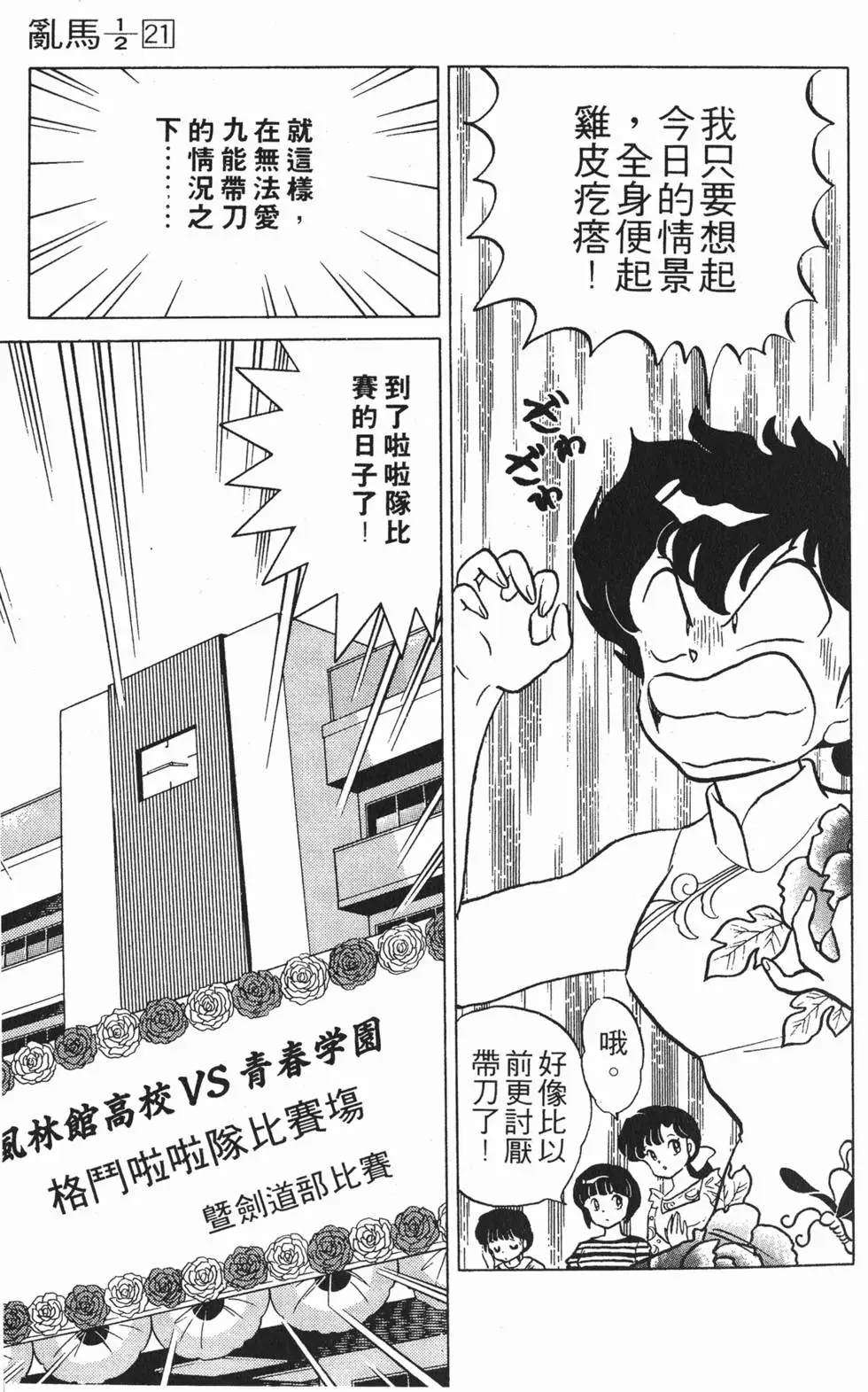 第137页