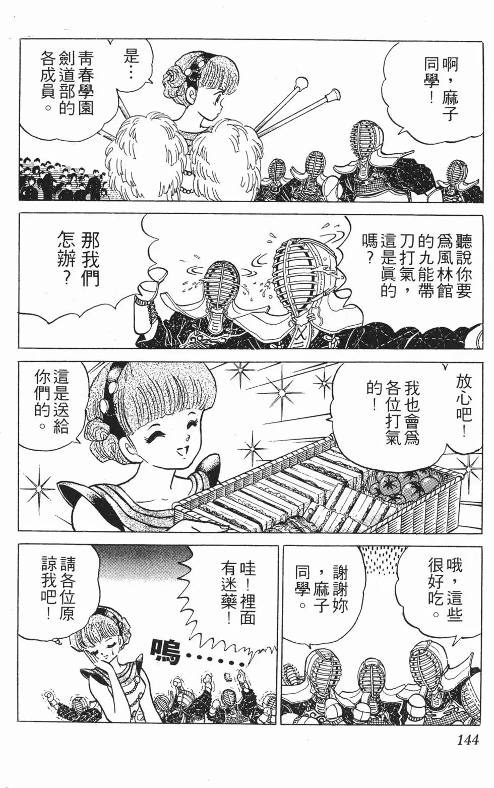 第140页