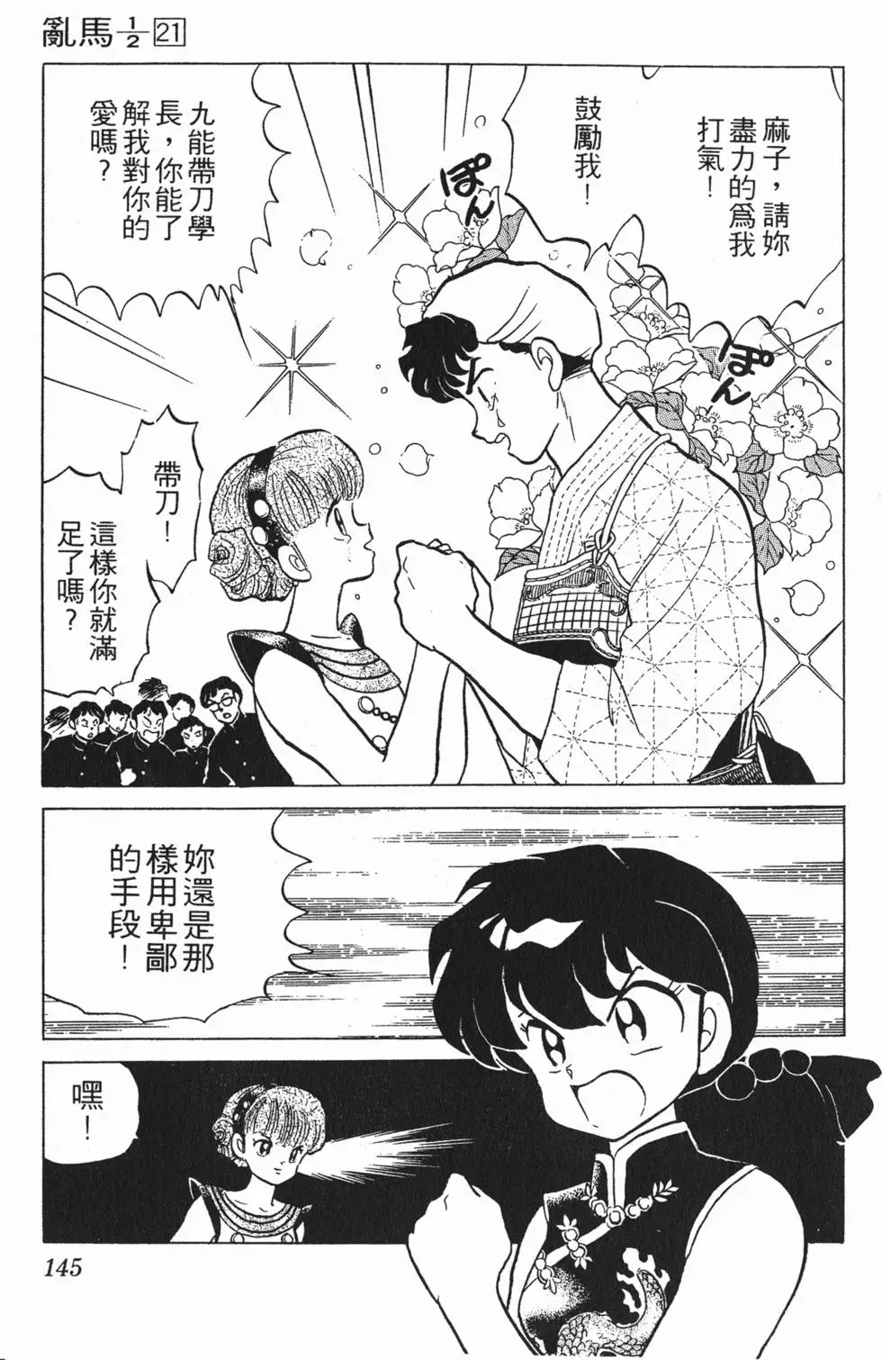 第141页